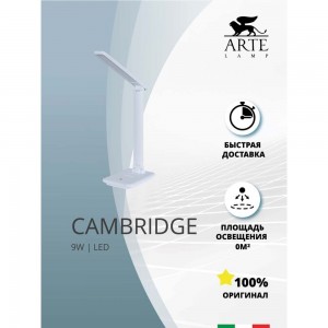Офисная настольная лампа ARTE LAMP cambridge A5123LT-1WH