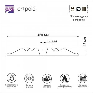 Потолочная гипсовая розетка под люстру Artpole SRT9 