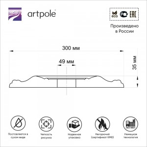 Потолочная гипсовая розетка под люстру Artpole SR18 