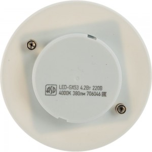 Лампа ASD сд LED-GX53-std 4.2Вт 230В 4000К 380Лм 4690612005065