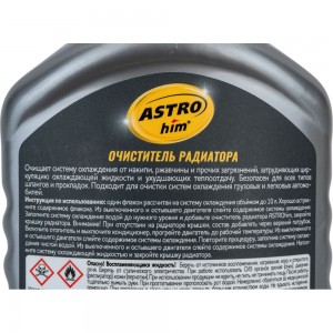 Очиститель радиатора ASTROhim Ас-181, 300 мл 32732