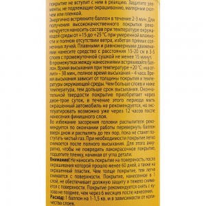 Жидкая резина ASTROhim аэрозоль, серебристый, 520 мл 53804 АС-656