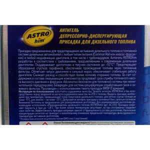 Антигель Astrohim депрессорно-диспергирующая присадка для дизельного топлива на 250 л, жестяная канистра 500 мл арт. AC122