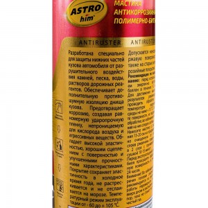Антикоррозийная полимерно-битумная мастика ASTROhim АС-4901 аэрозоль, 1 л 53957