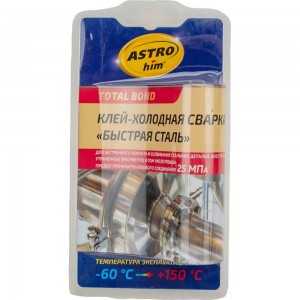 Холодная сварка для стали ASTROhim 55 г, блистер AC9303