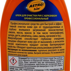 Крем для очистки рук с абразивом ASTROhim EXTRA ORANGE 250 мл AC-210