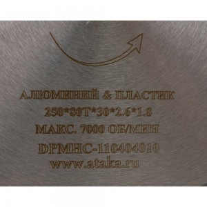 Диск пильный (250 мм; 80T; 30 мм) для алюминия и пластика профи АТАКА 8077880
