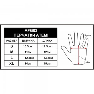 Перчатки для фитнеса ATEMI AFG03L, черно-серые, размер L 00000100933