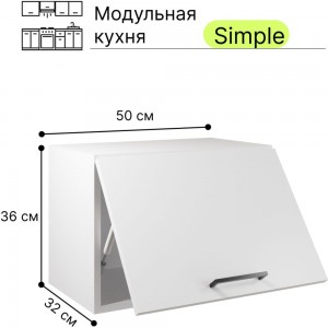 Навесной шкаф Атмосфера Simple В500Г 50x36 см, Белый/ Белый 00-00020863