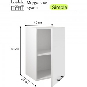 Навесной шкаф Атмосфера 40см Simple В400 Белый/ Белый 00-00020860