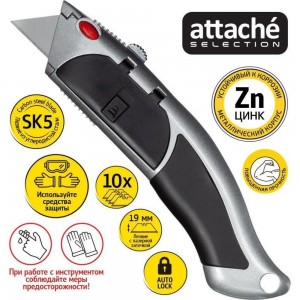 Универсальный нож Attache Selection SX2600 трапециевидный, ширина лезвия 19 мм, в комплекте 10 запасных лезвий 1432254