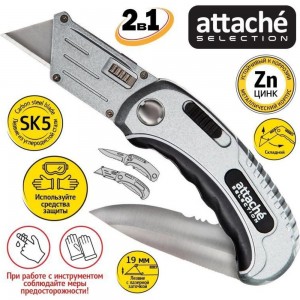 Универсальный складной нож 2 в 1 Attache Selection трапециевидный, ширина лезвия 19 мм 1432256