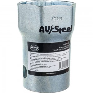 Ступичный ключ AV Steel 75мм 6-гранный Еврофуры AV-935052