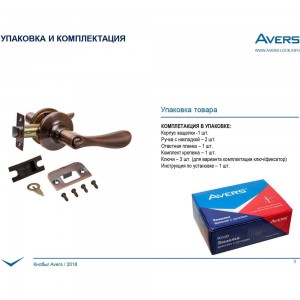 Защелка AVERS 8091-05-G 00025008