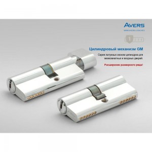 Цилиндровый механизм Avers GM-80 35/45C -C-CR 26784