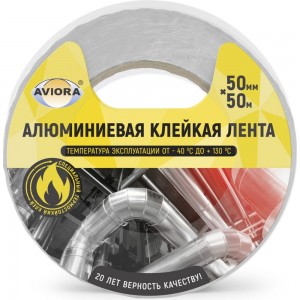 Алюминиевая лента AVIORA DSAF 50ммх50м 302-009