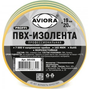 Профессиональная изолента Aviora 165мкм ПВХ 19мм*20м желто-зеленая 305-036