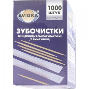 Бамбуковые зубочистки AVIORA в индивидуальной бумажной упаковке, 1000 шт в картонной коробке 401-610
