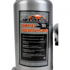 Гидравлический бутылочный домкрат 10т АВТОСТОП AJ-010