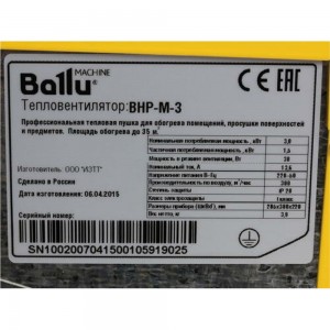 Электрическая тепловая пушка Ballu BHP-M-3