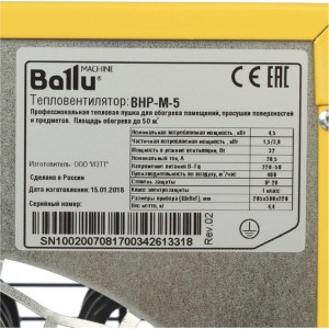 Электрическая тепловая пушка Ballu BHP-M-5