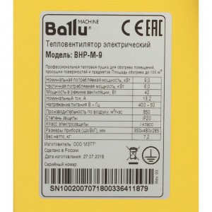 Электрическая тепловая пушка Ballu BHP-M-9 НС-1035062