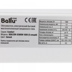Масляный радиатор Ballu BOH/CM-05WDN