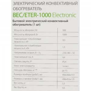 Электрический конвектор Ballu Ettore BEC/ETER-1000 НС-1135153