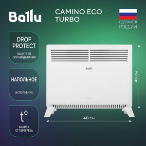 Электрический конвектор Ballu Camino Eco Turbo BEC/EMT-1000 НС-1166353