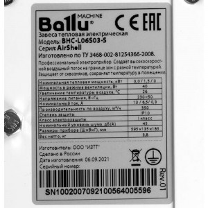 Тепловая завеса Ballu BHC-L06S03-S НС-1136135