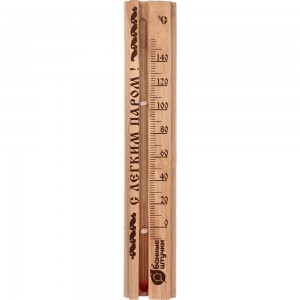 Термометр для бани и сауны Банные штучки С легким паром, 21x4x1.5 см 18018