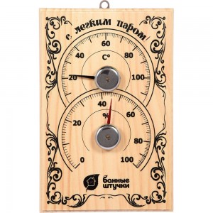 Термометр с гигрометром Банные штучки Банная станция для бани и сауны 18010
