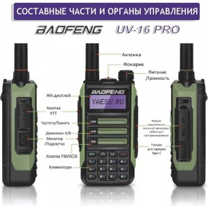 Рация Baofeng UV-16 PRO зеленый 1800 мАч 00029153