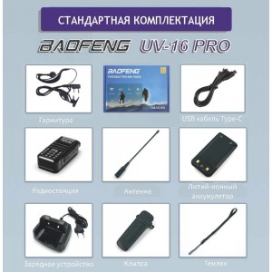 Рация Baofeng UV-16 PRO зеленый 1800 мАч 00029153