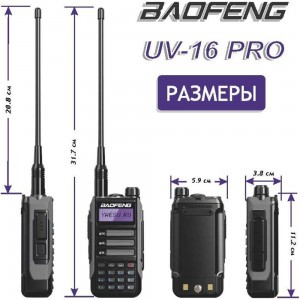 Рация Baofeng UV-16 PRO зеленый 1800 мАч 00029153