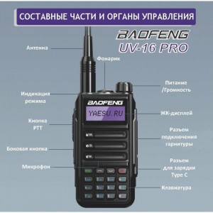 Рация Baofeng UV-16 PRO зеленый 1800 мАч 00029153