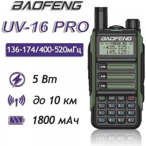 Рация Baofeng UV-16 PRO зеленый 1800 мАч 00029153