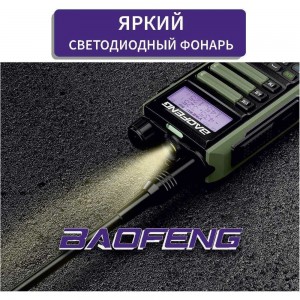 Рация Baofeng UV-16 PRO зеленый 1800 мАч 00029153