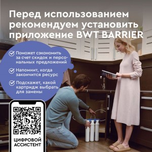 Комплект картриджей для фильтра под мойку БАРЬЕР ЭКСПЕРТ Комплекс, защищает от накипи и железа