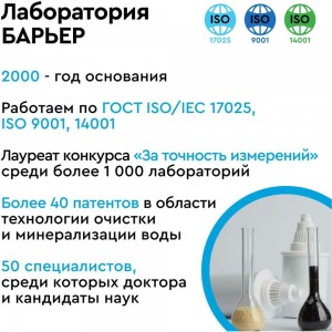 Система очистки воды с обратным осмосом Барьер профи осмо 100 (без крана) Н151Р10