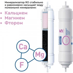 Минерализатор Барьер Профи RO Р351Р01