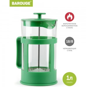Стеклянный френч-пресс BAROUGE Market Price BF-773 1000 мл/зеленый/фрэнч