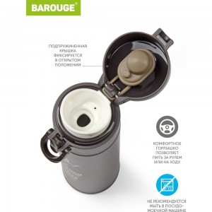 Термобутылка BAROUGE Travel Bottle кофе, из нержавеющей стали BT-153 350 мл/кофе/бутылка