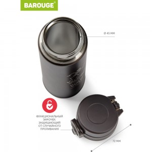 Термобутылка BAROUGE Travel Bottle кофе, из нержавеющей стали BT-153 350 мл/кофе/бутылка