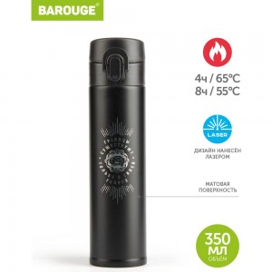 Термобутылка BAROUGE Travel Bottle черная, границы сознания, из нержавеющей стали BT-148 350 мл/черный/границы сознания/бутылка