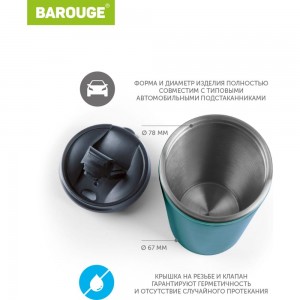 Термобутылка BAROUGE Travel Tumbler мурена, из нержавеющей стали, с крышкой на резьбе BT-055 400 мл/мурена/стакан