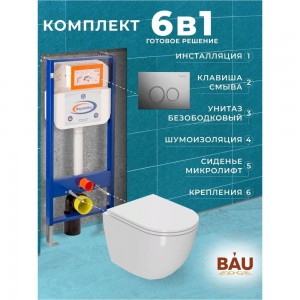 Комплект Bauedge BAU 10.702.450.00.00-01.02.19-BL0001-HQ2