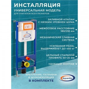 Комплект Bauedge BAU 10.702.450.00.00-01.02.19-BL0001-HQ2