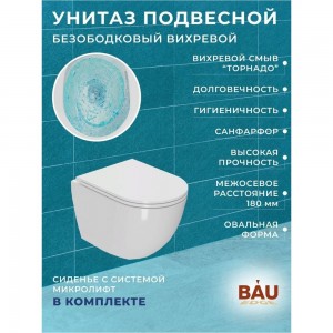 Комплект Bauedge BAU 10.702.450.00.00-01.02.19-BL0001-HQ2