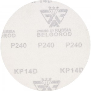 Диск шлифовальный KP14D (10 шт; 125 мм; P240; Velcro) БАЗ 960000141899
